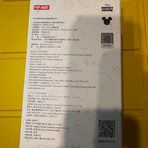 NEW- Pop Mart Mickey Family Cute together keychain Blind Box - Picture 3 of 3